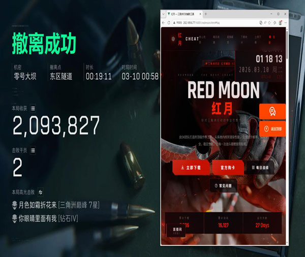 深渊精英V2.9.1
